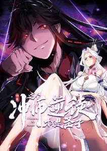 星轨邮差 治愈奇幻动画海报